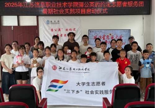 风传星愿·迎光童行——“蒲公英的约定”志